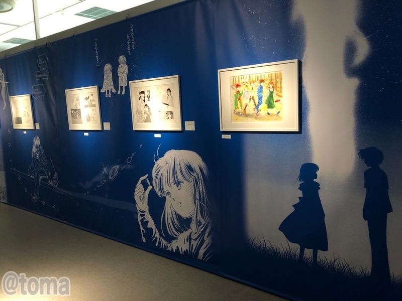 りぼん展 柊あおい 原画 写真
