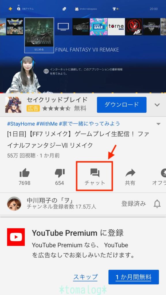 Youtubeでニコニコ動画みたいに画面上にコメントを流す方法 Tmtmtlog