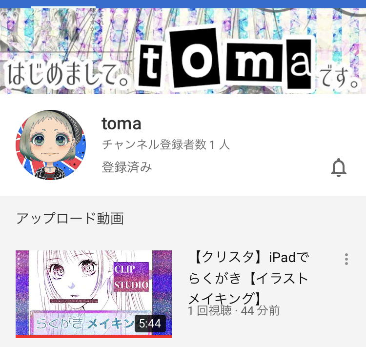 チャンネルアートを変更しよう Youtube Tomalog