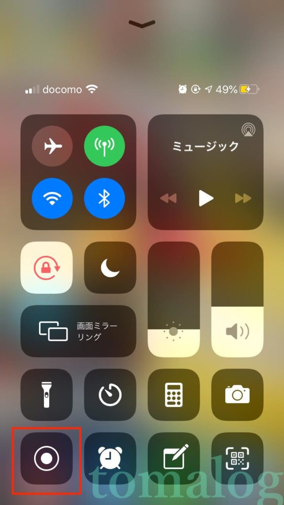 Iphone Androidの画面録画の使い方